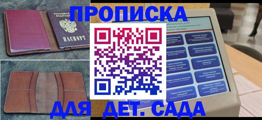 регистрация в Качканаре