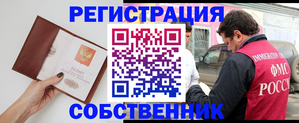 временная регистрация для всех в Качканаре