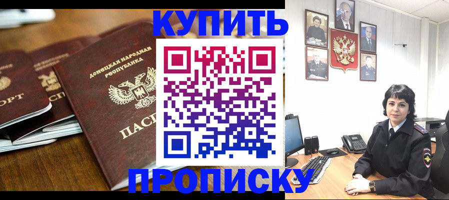 временная регистрация для школы в Качканаре