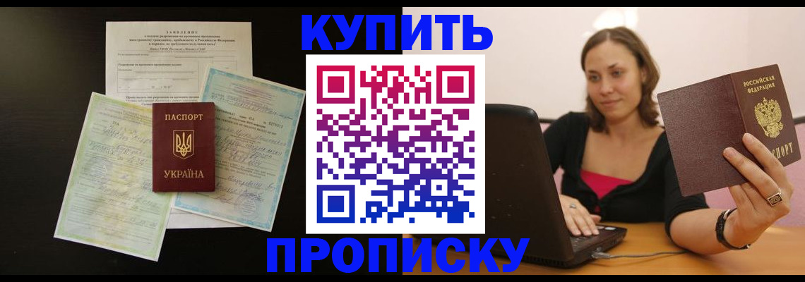 где прописаться в Качканаре