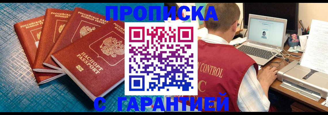 прописка паспорт в Качканаре