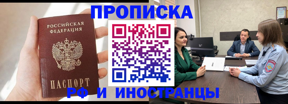 временная регистрация поиск в Качканаре