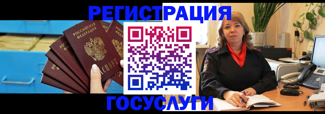 временная регистрация для всех в Качканаре